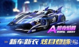 飞车最新爆料视频下载,揭秘最新游戏玩法与视觉盛宴
