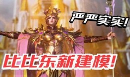 斗罗大陆皮肤爆料最新版,新皮肤爆料，炫酷造型引期待！